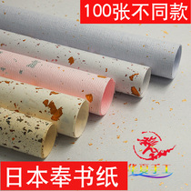 Huaxia artisanal Japanese flattery paper and paper friends Zen paper Sprinkle Gold Paper 100 pieces of flattery paper Grand set