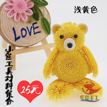 Huaxia handmade paper DIY handmade Primary School Middle School paper set Gift Birthday Gift childlike bear