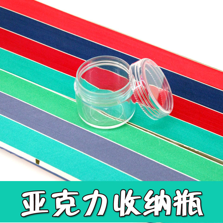 Huaxia handmade cosmetic storage bottle white plastic storage box handmade storage box acrylic transparent storage bottle