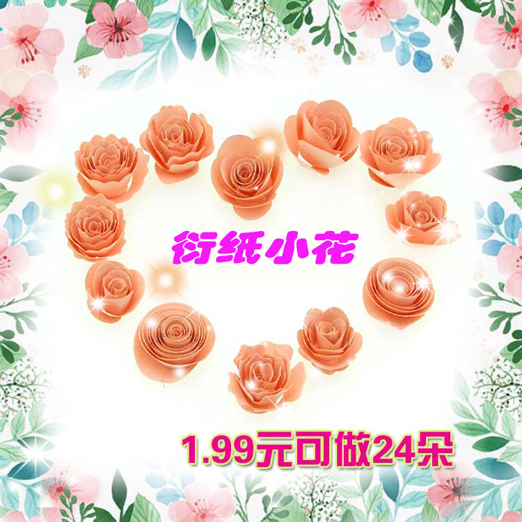 Huaxia handmade paper flower material flower type paper flower shape paper diy handmade flower three-dimensional flower paper flower