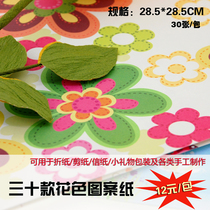 Huaxia Handmade Diy Mothers Festival Gift Wrapping Pattern Paper Folded Paper Thickened Pearly Paper Packaging Matching Special Paper