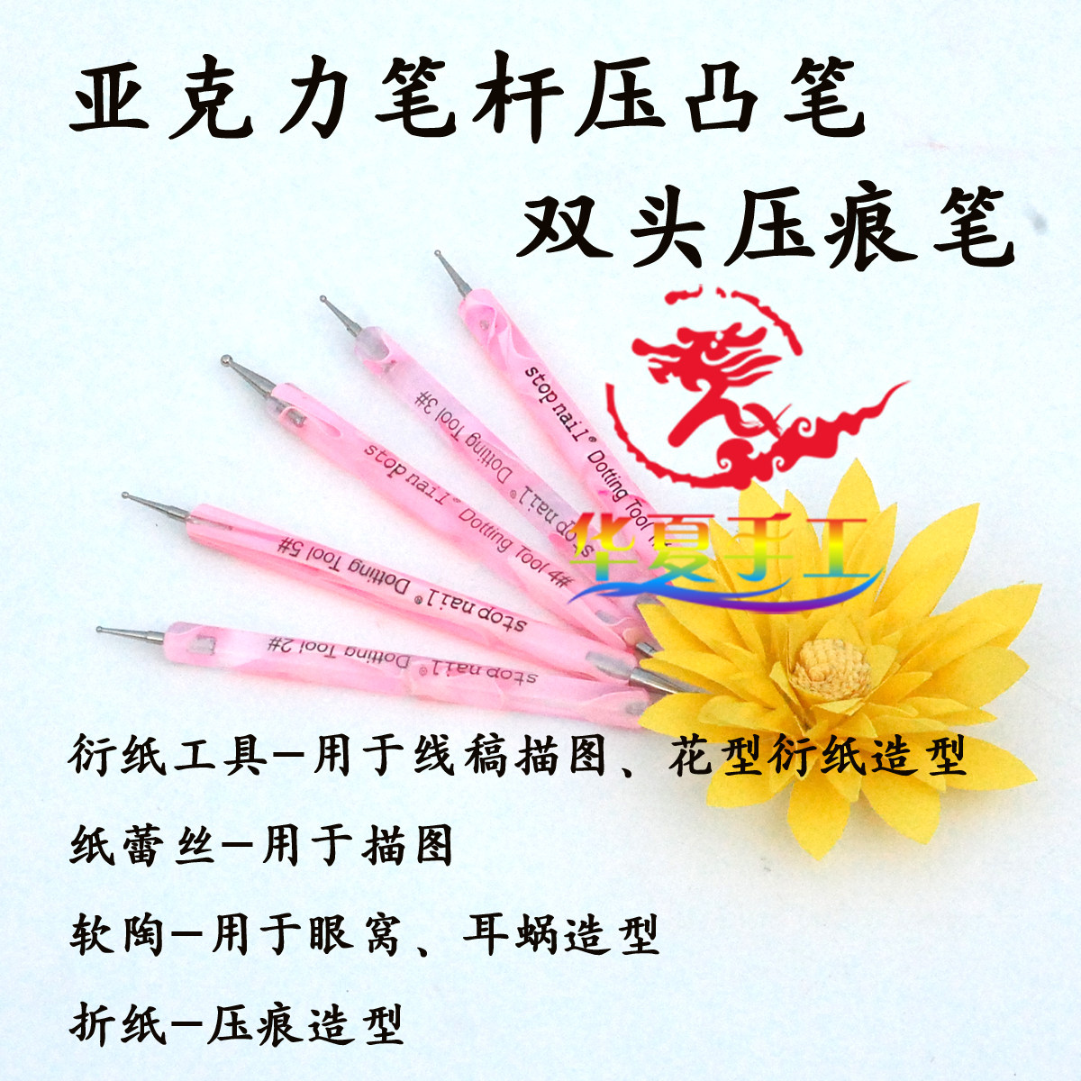 Huaxia hand-shaped pen indentation pen scratch pen paper tool soft pottery tool press pen double-head embossed pen