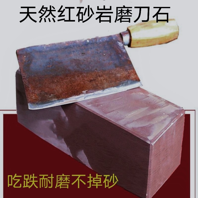 Old knife stone natural large household kitchen knife sharpener rural machete sickle sharpener stone slurry oil stone sharpener