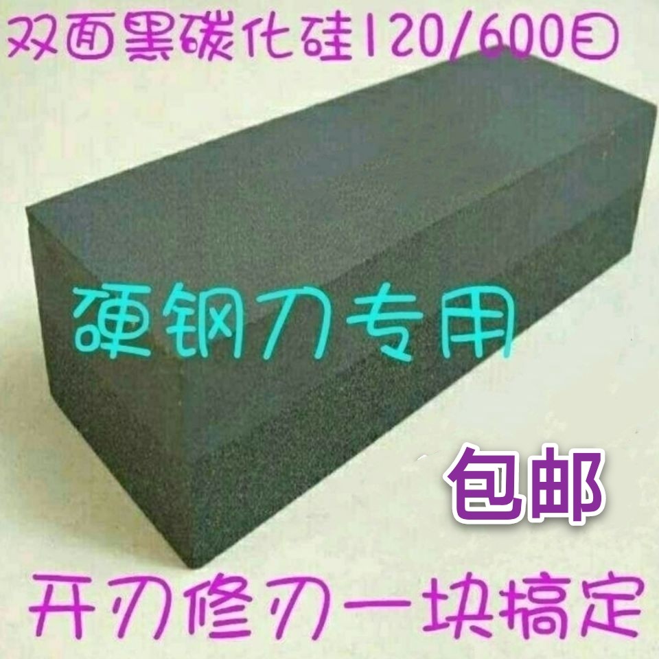 Large number black silicon carbide domestic double sided oil stone grinding knife stone kitchen knife sharpening machine grinding knife stone open edge big grinding stone