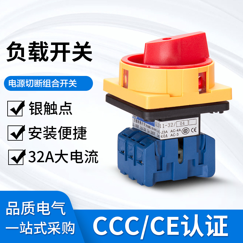 Gld11-32A 63A 25A Load Circuit Breaker Power Cut-Off Switch Combination Switch High Current