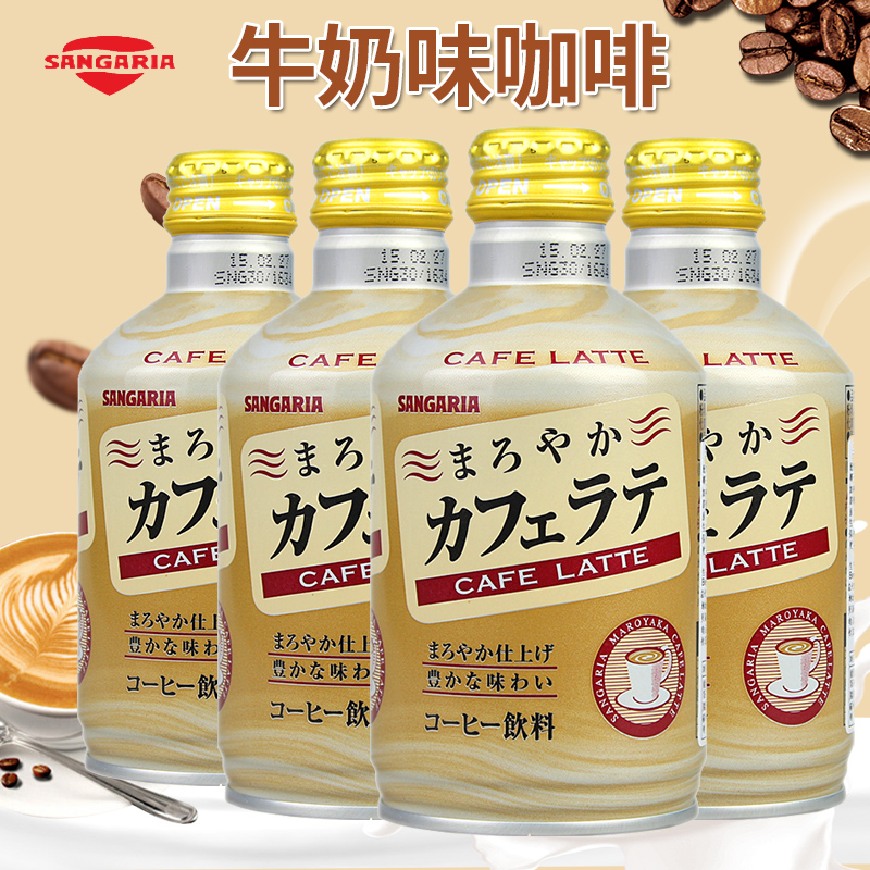 Japan imports same-drink milk coffee SANGARIA Sanjiali coffee drink Sangliya coffee 280g * 4