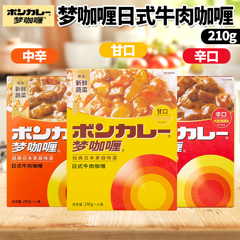 Meng Curry Classic Japanese Beef Curry Sauce Seasoning for Rice, Ready-To-Eat Bento, Instant Food 210G/Box