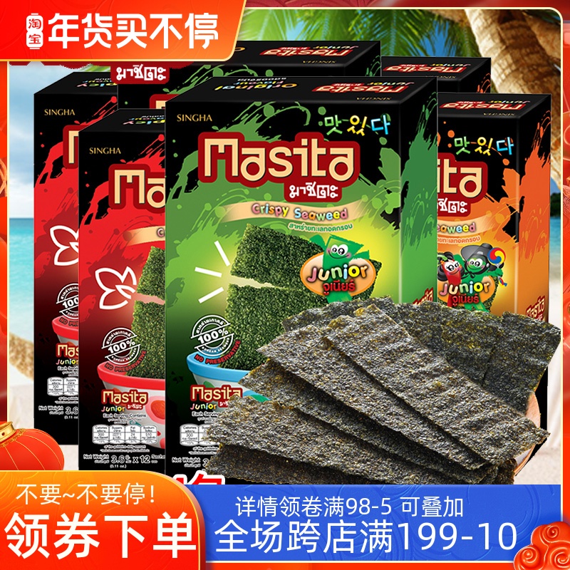 Thailand imported snacks Mahitai Korean-style crispy seaweed slices children's original seaweed ready-to-eat seaweed 3 6g*24 bags
