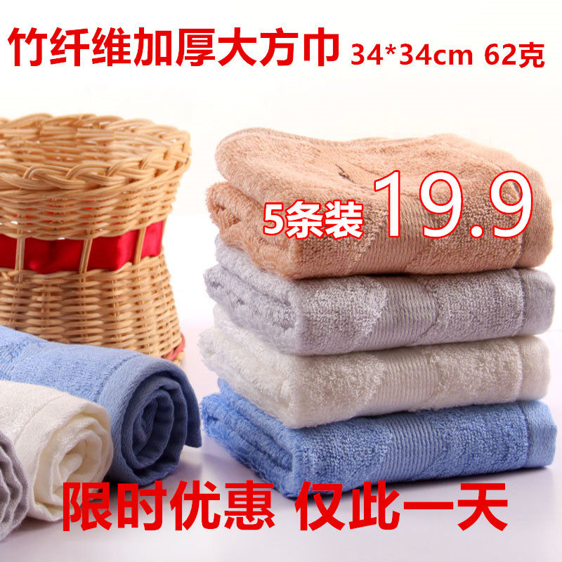 (5 pcs)Bamboo fiber towel thickened bamboo charcoal fiber large towel 34*34 adult children's beauty towel