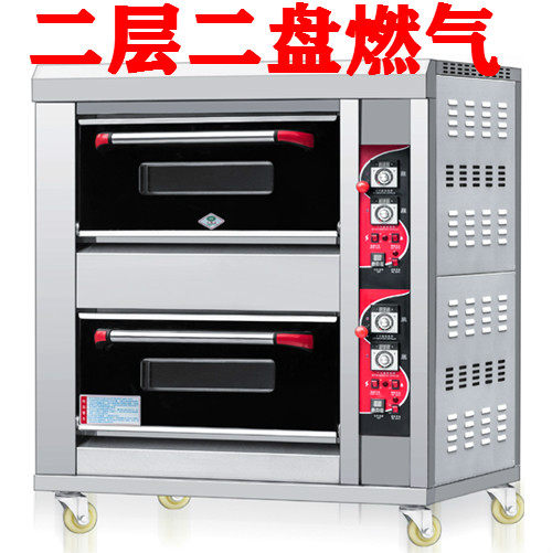 Two-layer two-deck two-deck pizza shop cake shop oven with two-layer two-deck two-deck gas oven