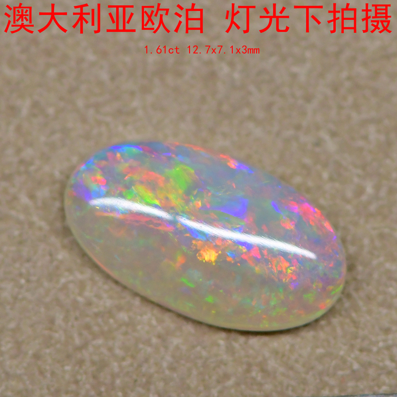 Ob27 Australian Crystal Opal Loose Stone Ring Face Jewelry Enthusiasts' Home Ob27 Australian Crystal Opal Loose Stone Ring Face Jewelry Enthusiasts' Home