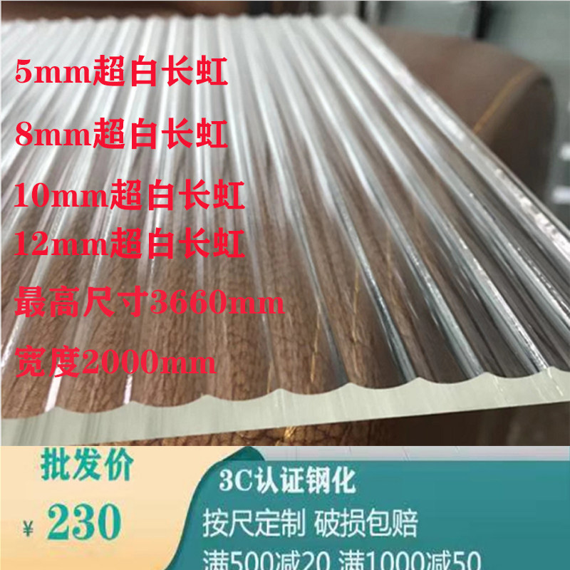 8mm ultra-white Changhong oil sand glass embossed striped glass-corrugated glass living room bathroom kitchen partition glass