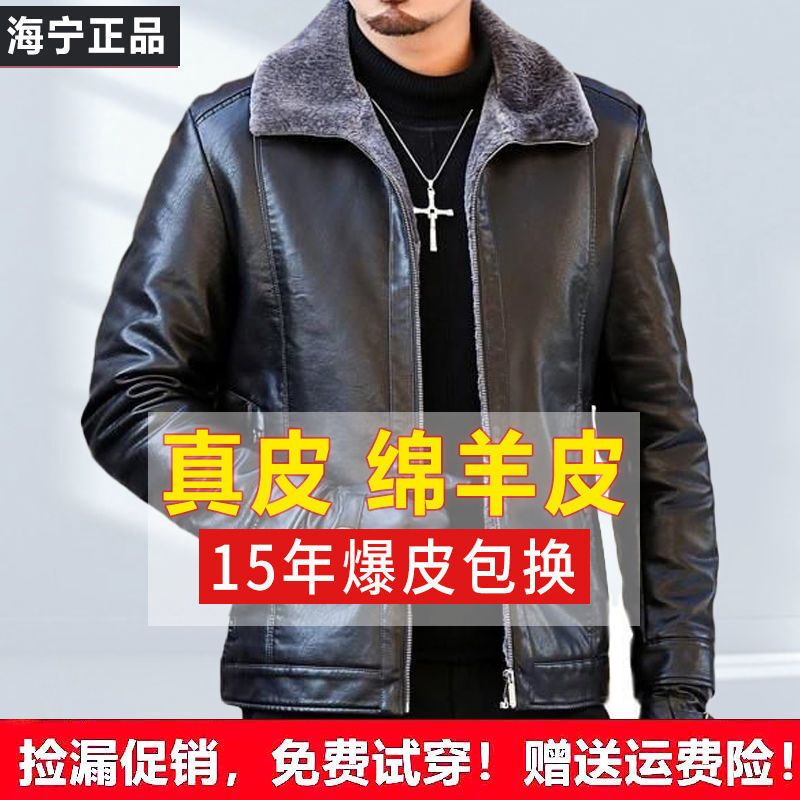High-End Leather Jacket for Middle-Aged Men, Autumn and Winter Fleece-Lined Leather Jacket, Dad's Winter Outfit, Shearling Integrated Sheepskin Jacket, Thickened