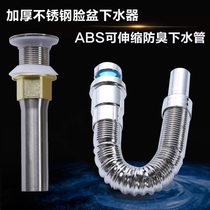  Washbasin drain pipe Deodorant hose Washbasin drain set Flap washbasin drain pipe