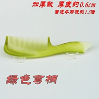 【Утолщенная расческа】 зеленая изогнутая ручка