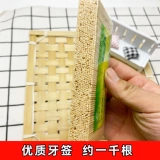 Высококачественная бамбуковая зубочистка 1000 одноразовая однонаправленная супер тонкая стоматологическая виза Домохозяйство ежедневные коммерческие специальные рестораны