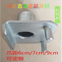Stage scaffolding accessories Two-claw tray Four-claw bag angle top bracket adjustment screw disc factory direct sales