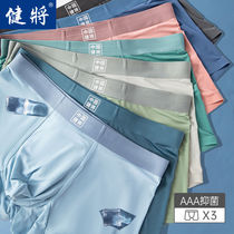 Mens Ice Panties Pants Mens Flat Corner Pants Summer Breathable no-scratches Antimicrobial ultra-thin individuality Chauchpin 4 bottom pants head