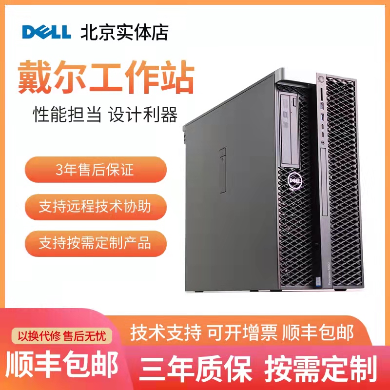 Dell Dellt5860/T7960/T3680 Graphics Workstation Rendering and Drafting Video Editing Desktop Computer Dell Dellt5860/T7960/T3680 Graphics Workstation Rendering and Drafting Video Editing Desktop Computer