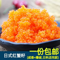 Продукты, семена красного краба 80 г красного краба, японские блюда для суши, лавер, рисовые шарики, разрывы рисовых шаров, семена летающих рыб