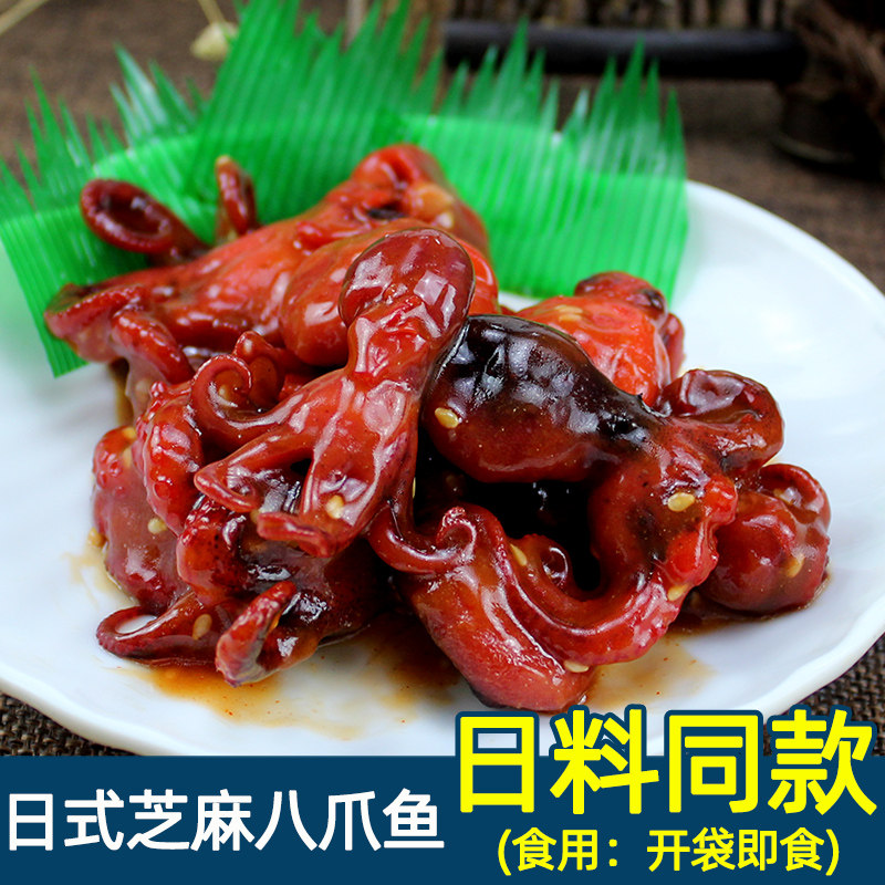 (3 copies) Tasty sesame octopus octopus 200g ready-to-eat octopus Japanese style cuisine ingredients for sushi materials