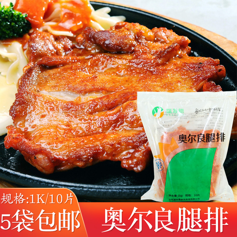 Orleans chicken leg pick 1 kg 10 pieces chicken grill grill grill microwave oven western food conditioning chicken leg