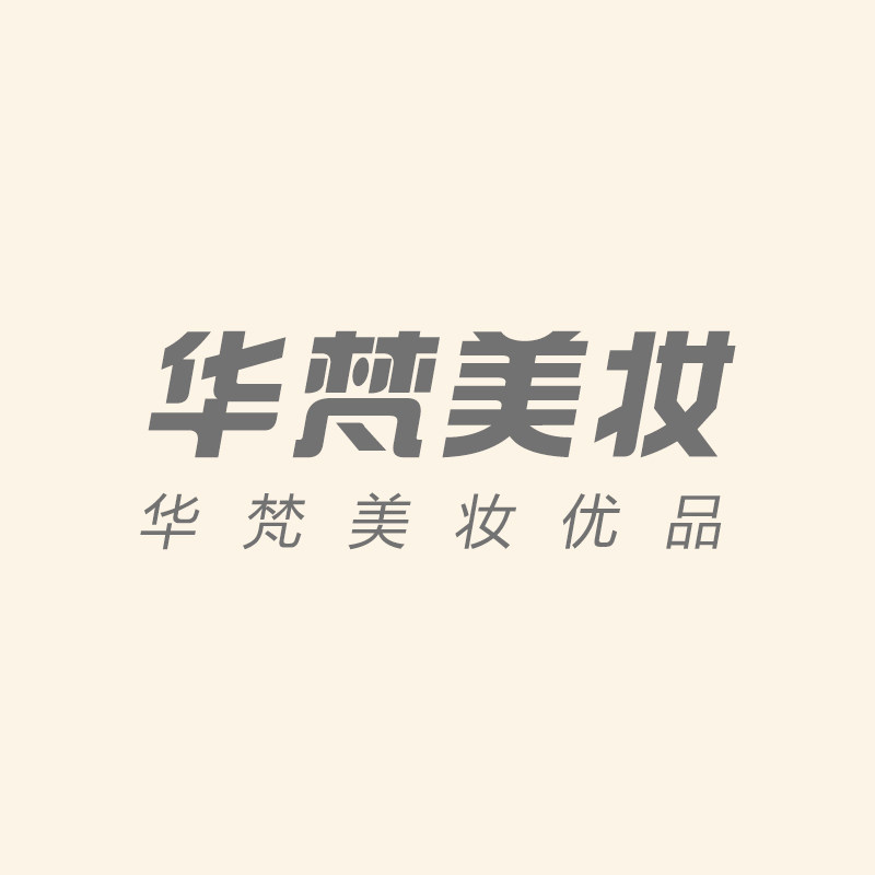 华梵美妆优品