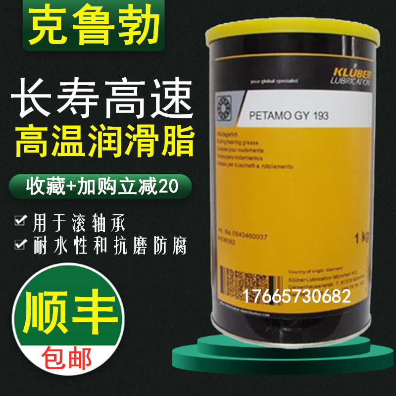 Krupp GY193 bearing grease Krupp GY193 setting machine High temperature wear-resistant grease coupling grease