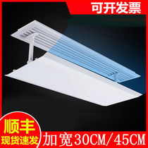 Central air conditioning windshield ceiling shutter side hanging air outlet air duct machine windproof against direct blowing