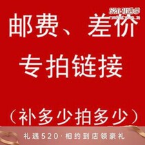 Freight Difference Make-up