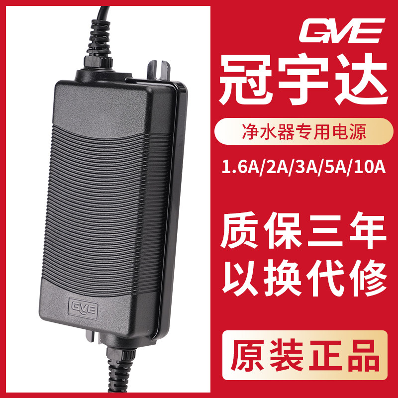 冠宇达净水器电源变压器 家用净水机防水变压器 24V水泵专用电源适配器
