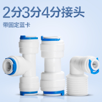 2 points 3 points Water purifier Quick adapter Household water dispenser filter Quick connection filter elbows accessories