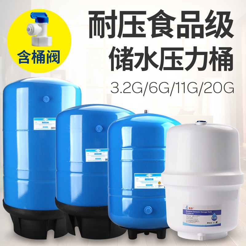 净水器压力桶家用商用直饮水储水罐3.2G11G压力罐ro纯水机储水桶