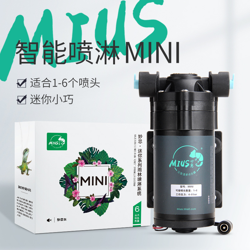 MIUS Rainforest Ecological Cylinder Spray Humidification System Fine Aggregated Spray Equipment Simulated Rainforest Mini