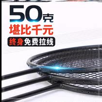  Ultra-light 10u badminton racket Full carbon single shot offensive training durable 8U broken wind frame sports competition