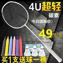  Badminton racket 24 pounds girl heart pink badminton racket 5u4u full carbon ultra-light single shot double shot competition