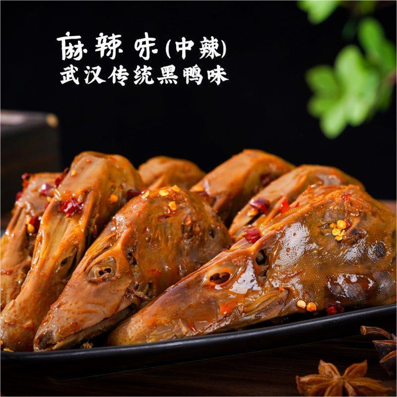 辣党狂喜！阿伯仔黑鸭味鸭头，8只装+2只赠品，吃过你就知道什么