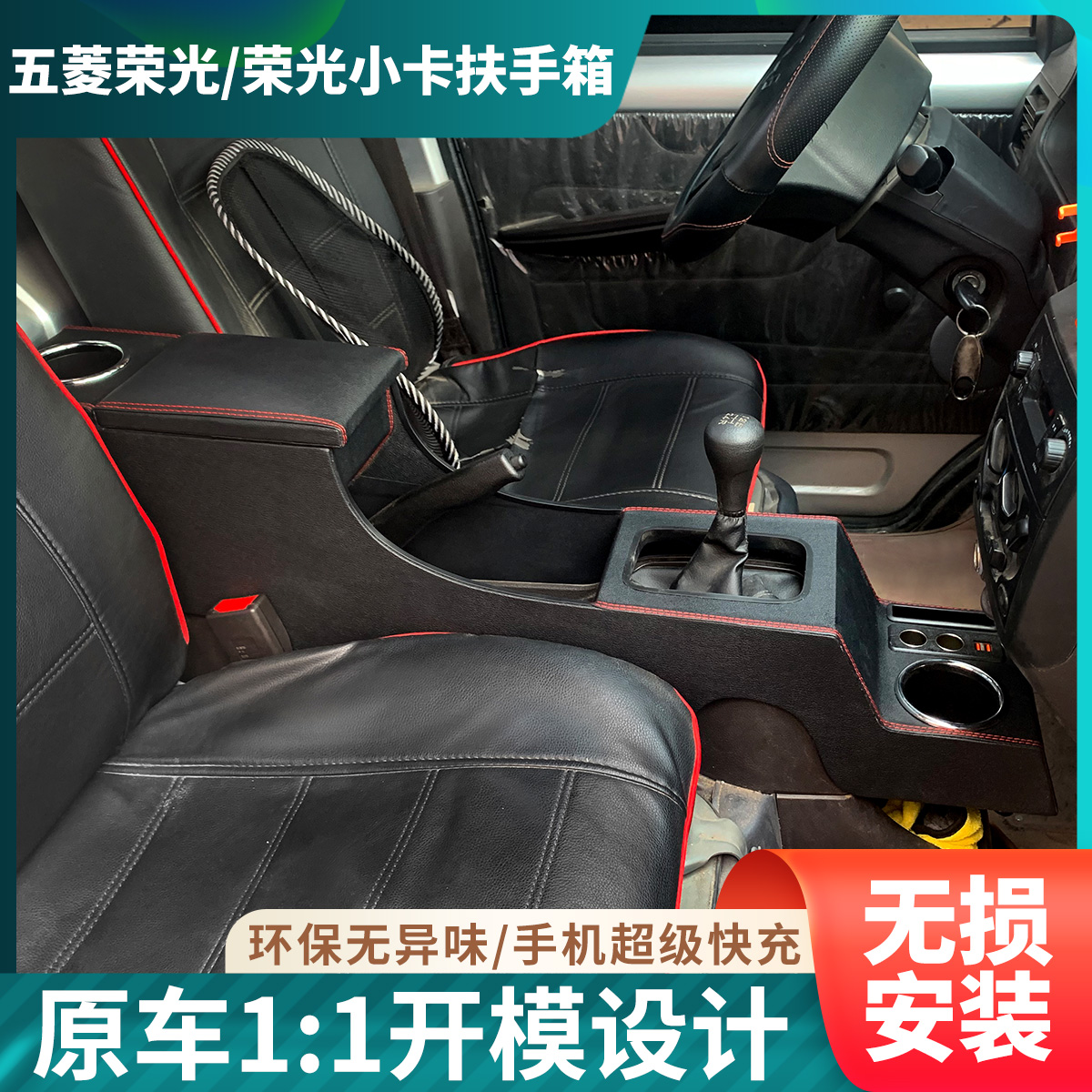 Five Diamond Boom Light Small Card Armrest Box New Light Special Hand Suitcase Old Boom Light Retrofit Armrest Box Single Double Exclusive-Taobao