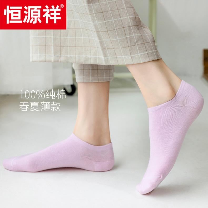 Hengyuanxiang Women's Low-Cut No-Show Socks, Low-Waist Ladies' Socks, Summer Pure Cotton Sports Socks, Low-Cut Student Bed Socks
