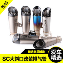Suitable for motorcycle little Ninja Z250 350CBR300R25MT0907 modified fried street SC exhaust pipe