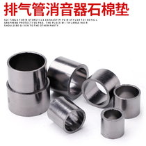 Modified motorcycle exhaust tube muffler asbestos gasket interface mat graphene internal diameter 30 35 38mm