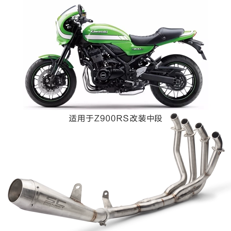 Xe máy Z900RS sửa đổi ống xả phía trước xe máy thể thao NINJA Z900RS phần trước bằng thép không gỉ - Ống xả xe máy