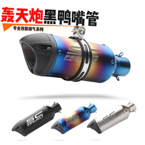 New modified bomber cannon exhaust pipe barrel Huanglong 600 300 Scorpio motorcycle modified sports car sound Universal