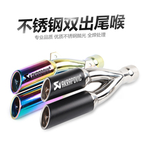 Motorcycle modified double tube with muffler Thunder double smoke tube sports car Kawasaki Ninja Scorpio universal exhaust pipe