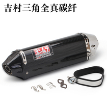 Motorcycle modified exhaust pipe sports car sound Huanglong little Ninja Ji Village triangle straight row Scorpio bombing Street exhaust Universal