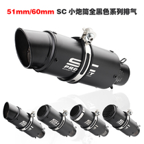 Motorcycle SC bombing Street exhaust pipe modification sports car Horizon small Ninja Kawasaki large displacement barrel locomotive Universal