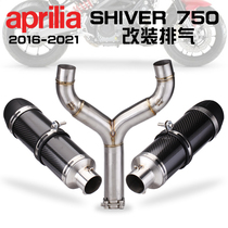 Applicable to Apulia Shiver 750 stainless steel mid - section carbon fiber dual exhaust pipe modification