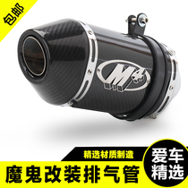 Motorcycle modification Kawasaki zx6r Ninja gun barrel full carbon fiber m4 exhaust pipe wind battle Falcon Yongyuan 350 Universal