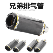 Motorcycle Modified car ZX6R 10R R6 1 small RK8K7 CBR500 600 brother carbon exhaust pipe