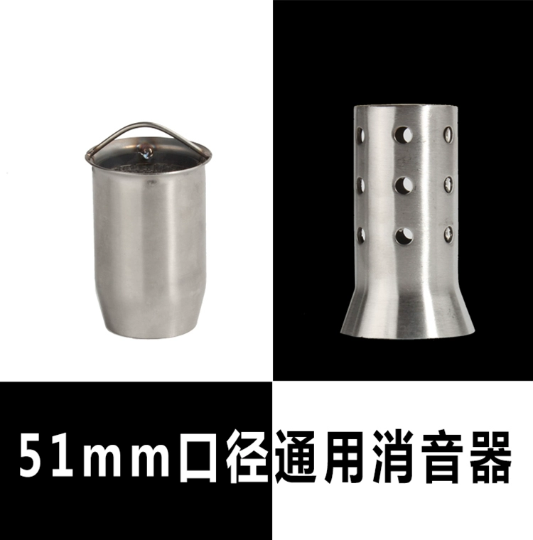 Xe máy sửa đổi 51 mét Tianzhu chiên thể thao đường phố ống xả xe thép không gỉ muffler chỉnh lại lõi áp lực